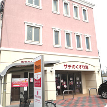 店舗