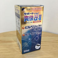 サポートイズム 爽快α-Ⅱ